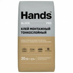 Клей монтажный тонкослойный Hands Block PRO, 20 кг